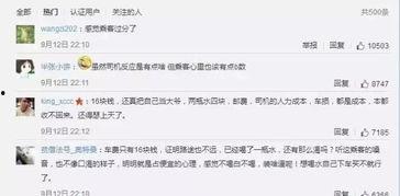 滴滴司机吃瓜完整版视频,全程视频曝光，真相令人震惊