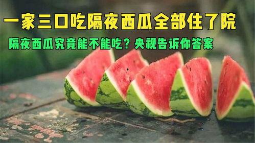 三口吃瓜视频